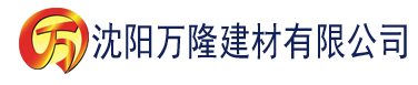 沈阳草莓视频最新地址建材有限公司_沈阳轻质石膏厂家抹灰_沈阳石膏自流平生产厂家_沈阳砌筑砂浆厂家